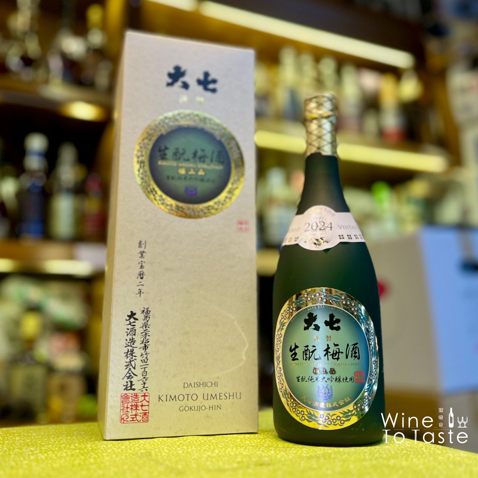 大七 生酛梅酒 極上品 2024 - 720ml